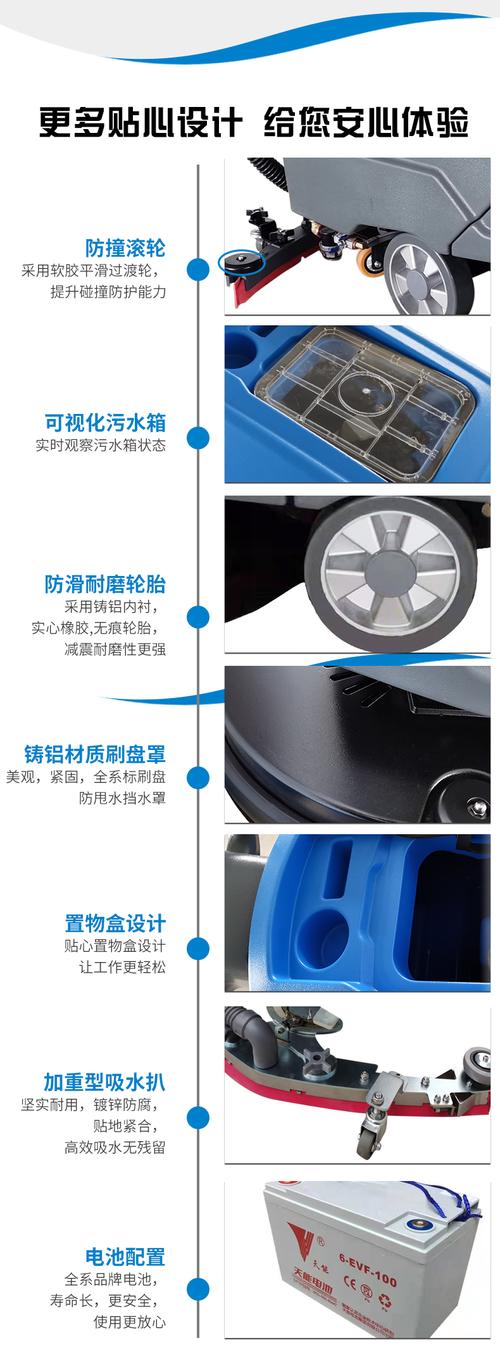 奧科朗洗地車 從工廠到小區，重塑清潔服務新標準