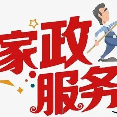 家興家政 您身邊的搬家、貨運與管道疏通一站式服務專家